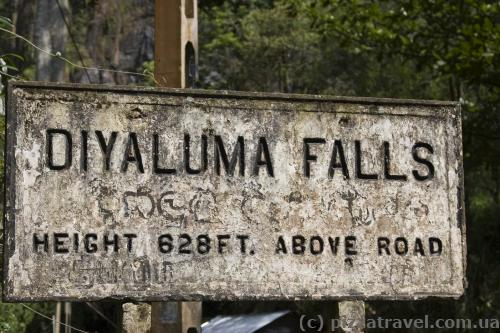 Diyaluma Falls