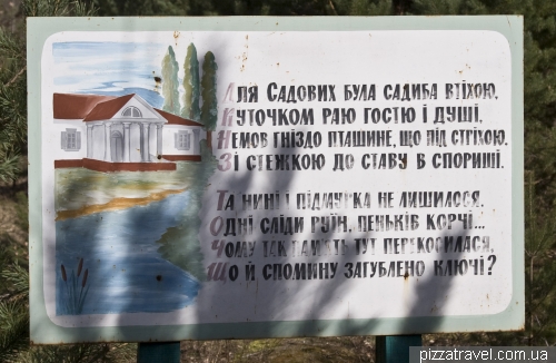 Ichnyansky National Park