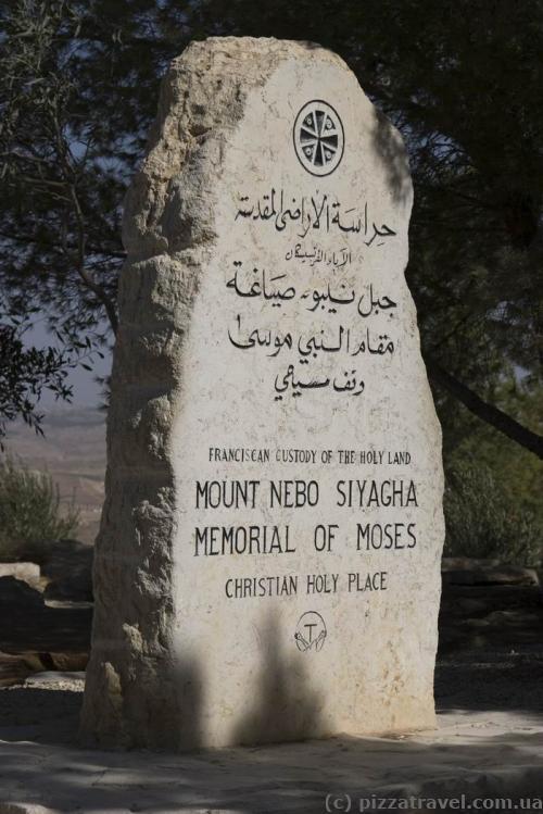 Mount Nebo