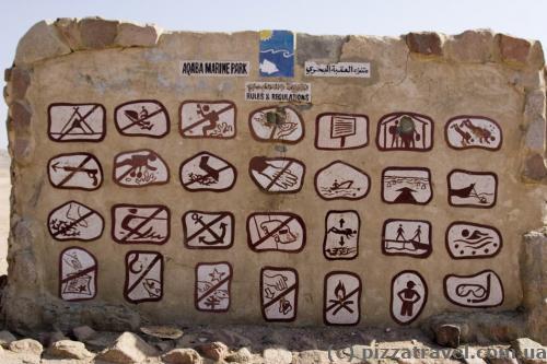 Rules of behavior on the beach in Aqaba :)