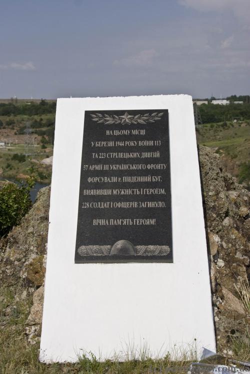 Monument to the soldiers who crossed the river at this point and died.